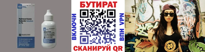 даркнет сайт  Ардон  Бутират бутандиол 