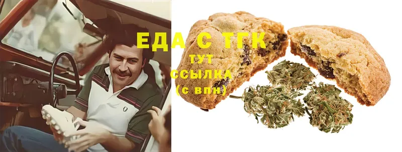 Еда ТГК конопля  Ардон 