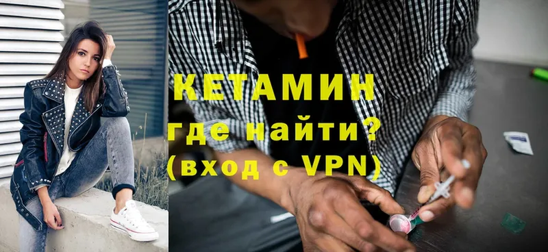 КЕТАМИН VHQ  Ардон 