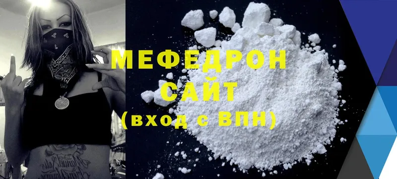 Меф mephedrone  сколько стоит  Ардон 